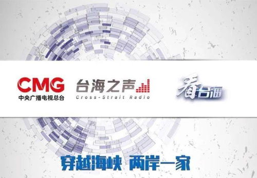 中央广电总台港澳台中心敦促民进党当局停止威胁恐吓行为，维护广播电视节目制作经营秩序