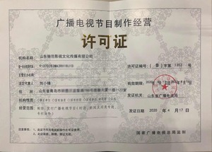 青岛灵山湾影视文化产业园 以“税额全返”政策引领影视产业招商新篇章