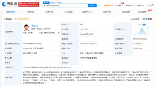 中广电移动网络公司多地布局分公司，加速广播电视节目制作经营创新