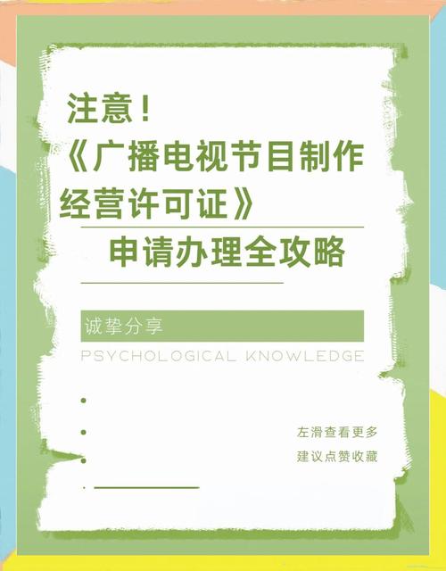 【广电证办理全攻略快速通关指南】